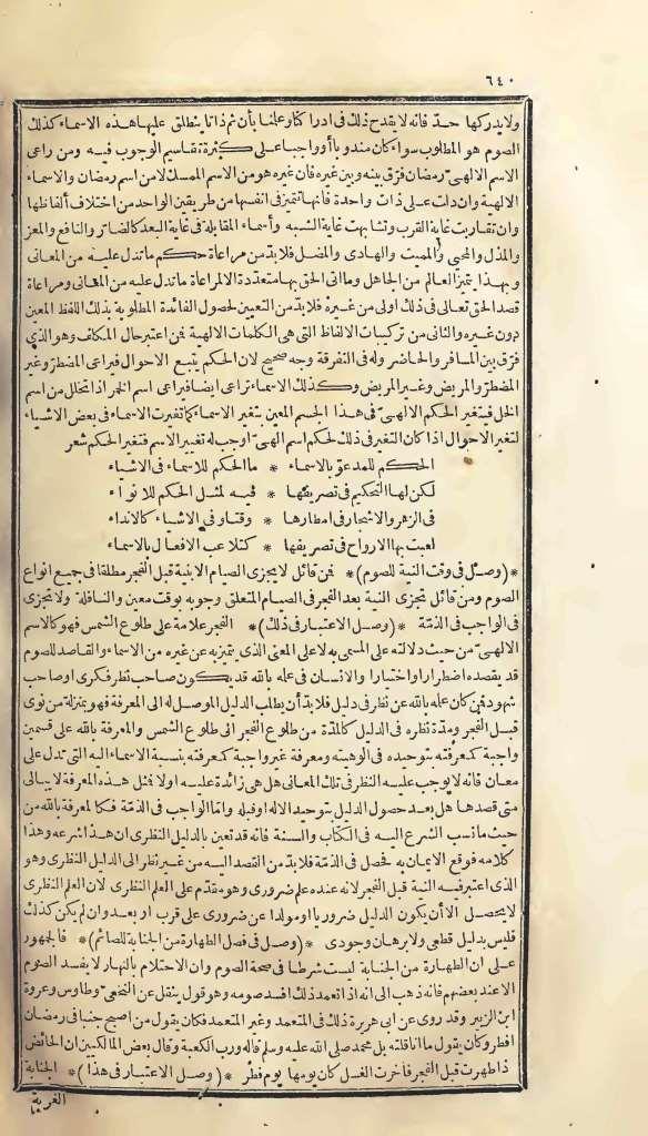 futmak.com - Page 640 - from part One of the first Boulaq edition